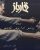 فیلم سینمایی قمارباز؛ تریلر پرتنش اما بدون کوشش