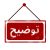 گزارش آموزش و پرورش گیلان در خصوص استقرار دانشگاه تربیت دبیر شهید رجایی در استان