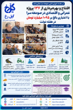 افتتاح ۱۳۶ پروژه با اعتبار ۱۰۹۵ میلیارد تومان در صومعه‌سرا؛ تأکید بر توسعه زیرساخت‌ها و اشتغال