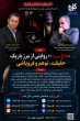 «داغ سرد»؛ روایتی از مرز باریک حقیقت، توهم و فروپاشی