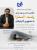رشت–آستارا؛ همکاری در ساخت، نه واگذاری کنترل راهبردی کریدور