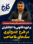 برخورد قانونی با اخلالگران در طرح جمع‌آوری سگ‌های بلاصاحب